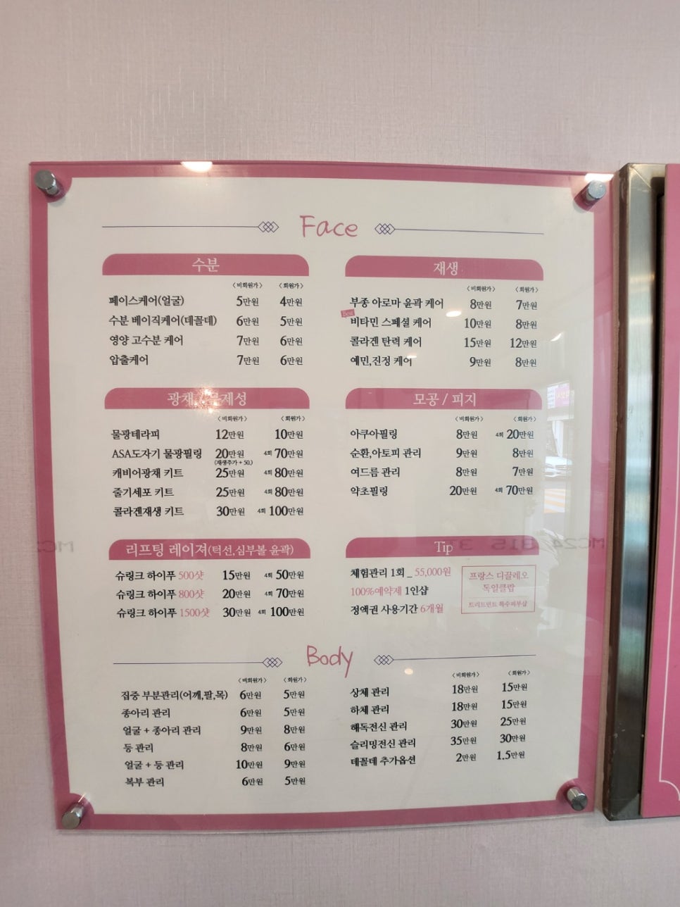 미 피부샵 이미지