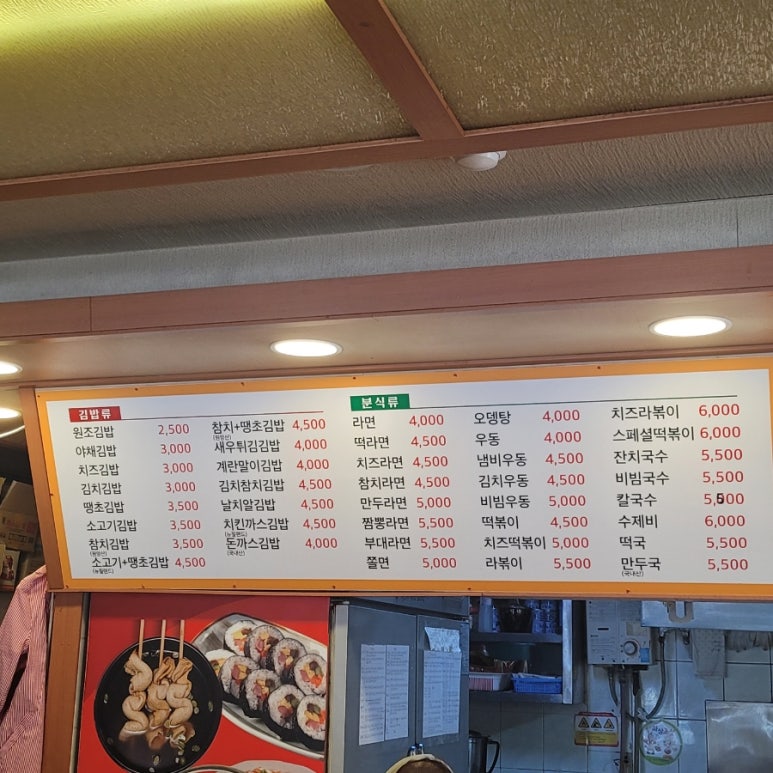 한가운김밥천국 이미지