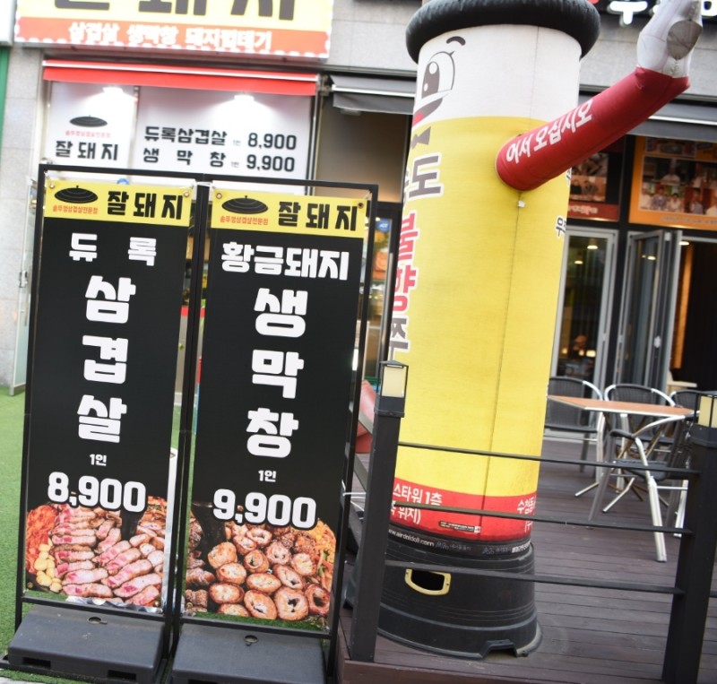 잘돼지 이미지
