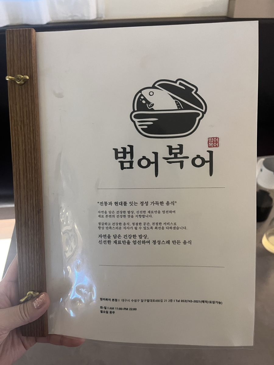 범어복어 이미지