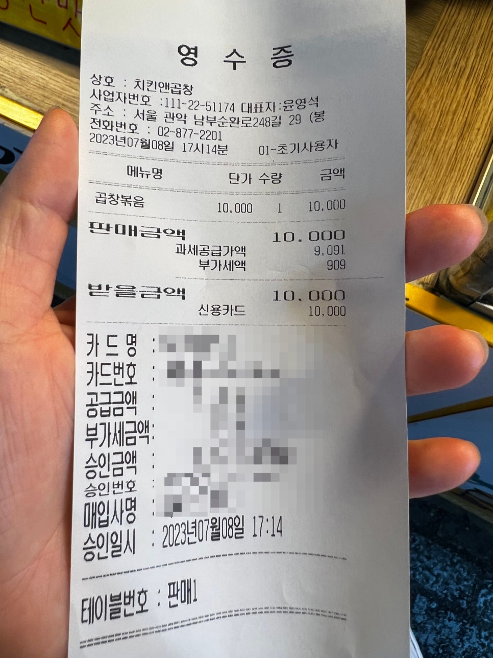 치킨앤곱창 이미지