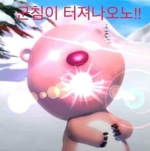 왕가네탕후루 이미지
