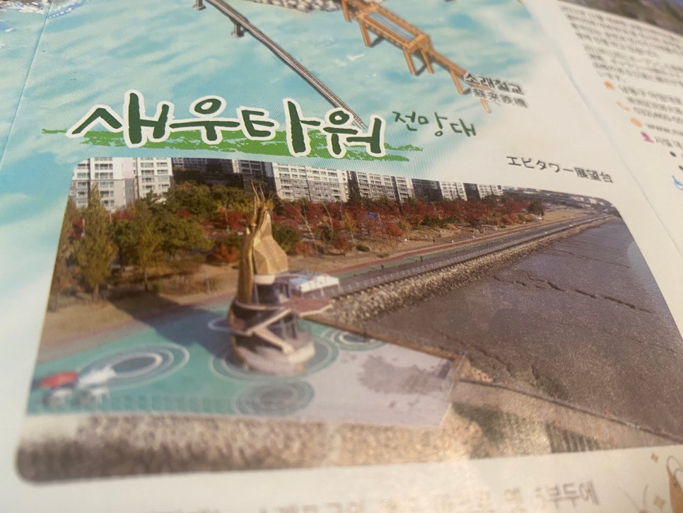 소래포구쉼터 이미지