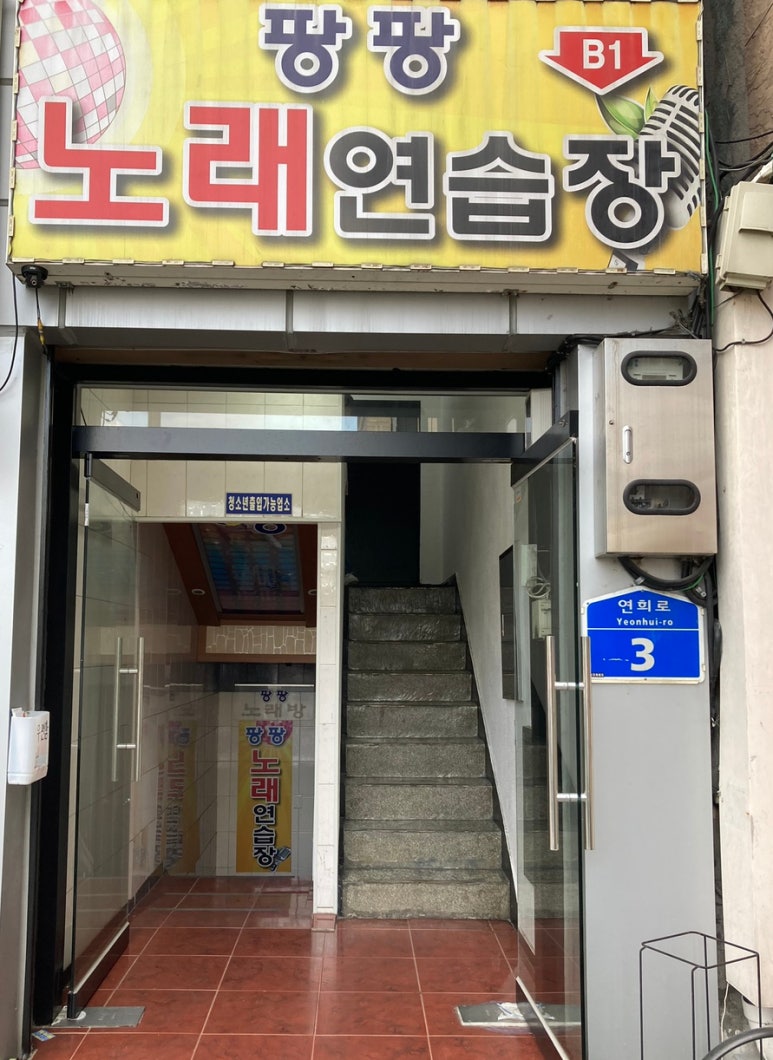 아하노래연습장 이미지