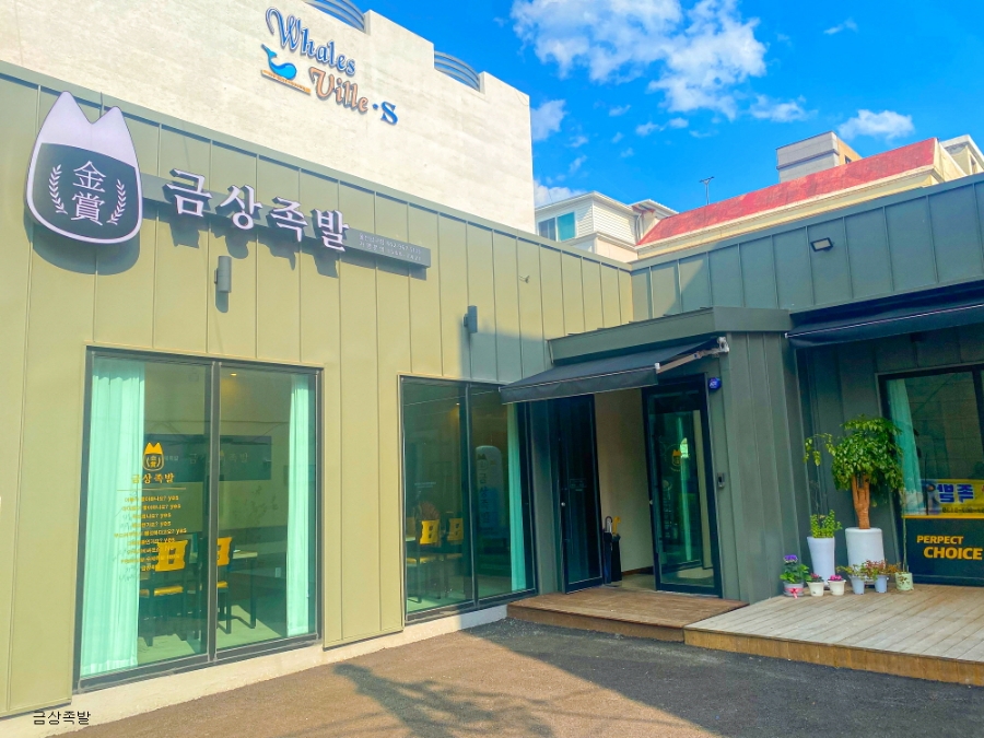 금상족발 이미지