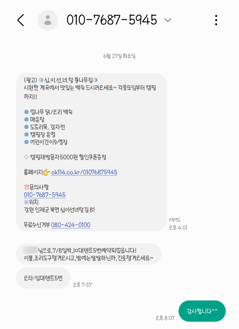 내면농업협동조합 하나로마트 이미지