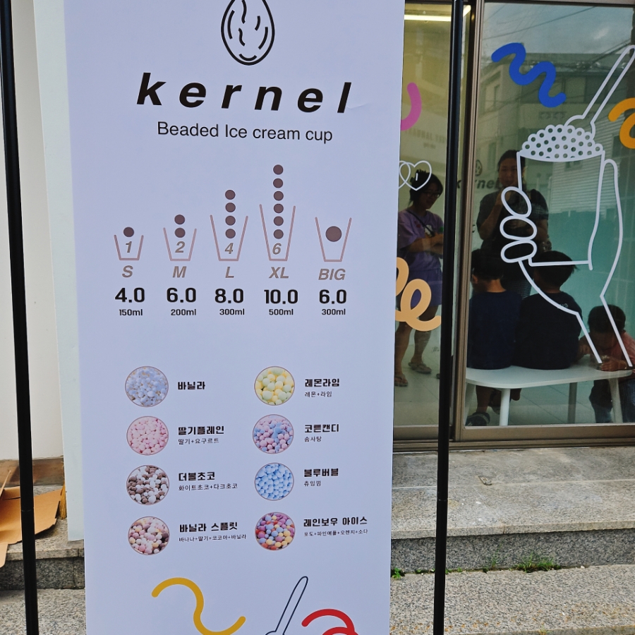 아이스크림동산 이미지
