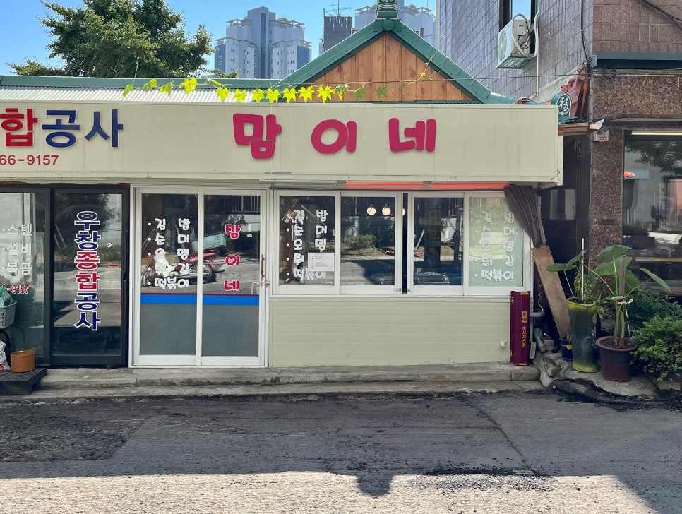맘이네식당 사진 6
