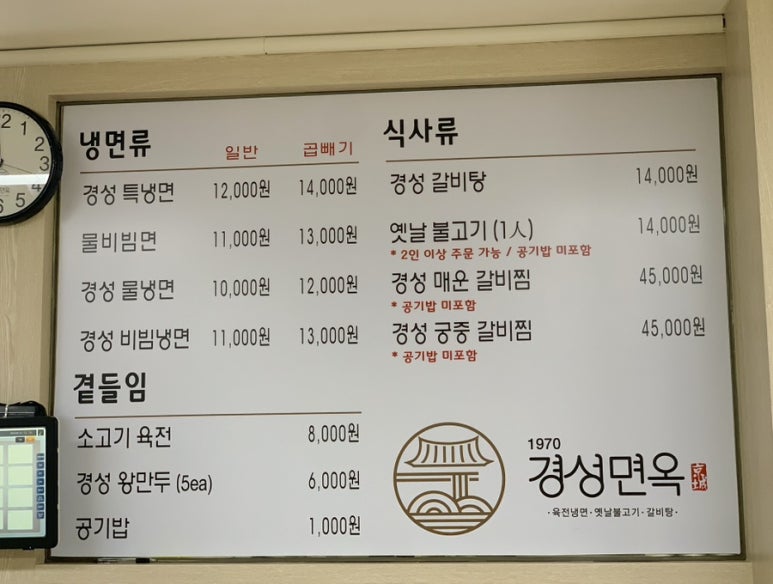 경성면옥대전 이미지