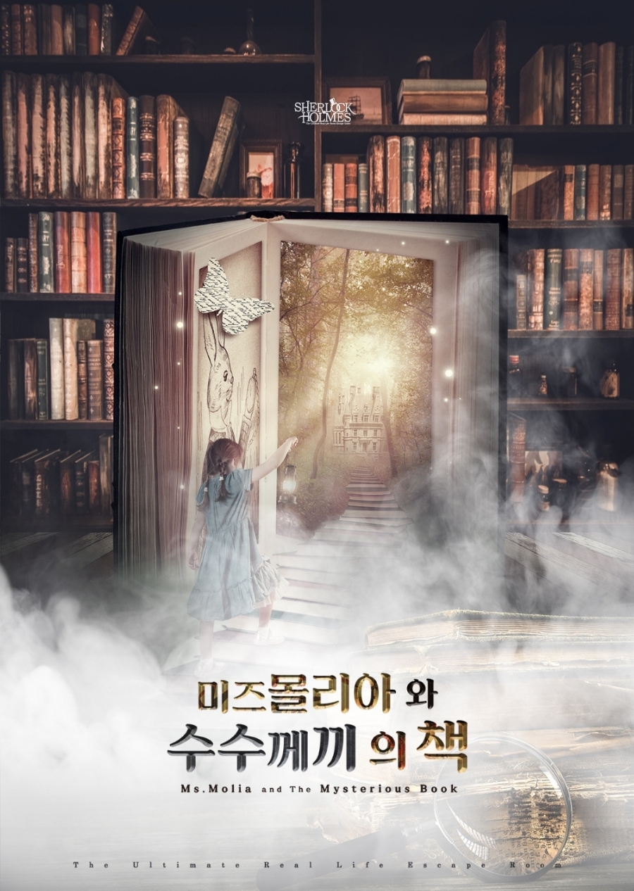 셜록홈즈천안 이미지