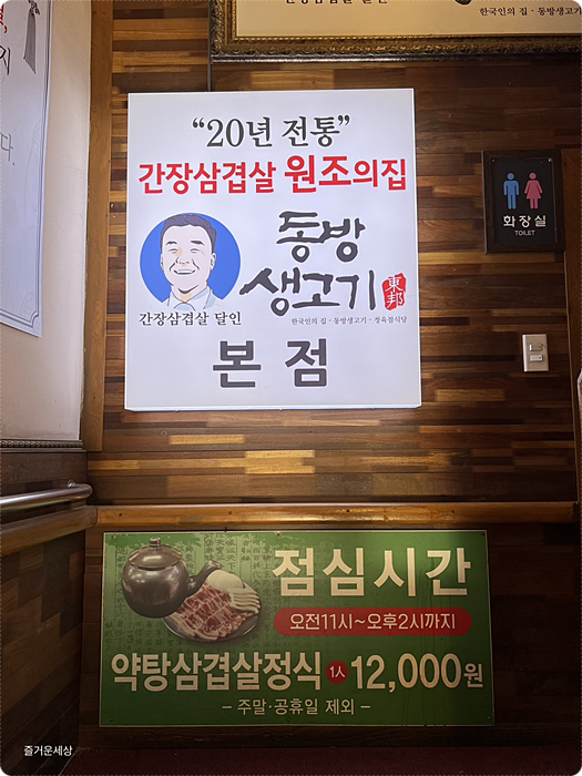 마포생고기 이미지