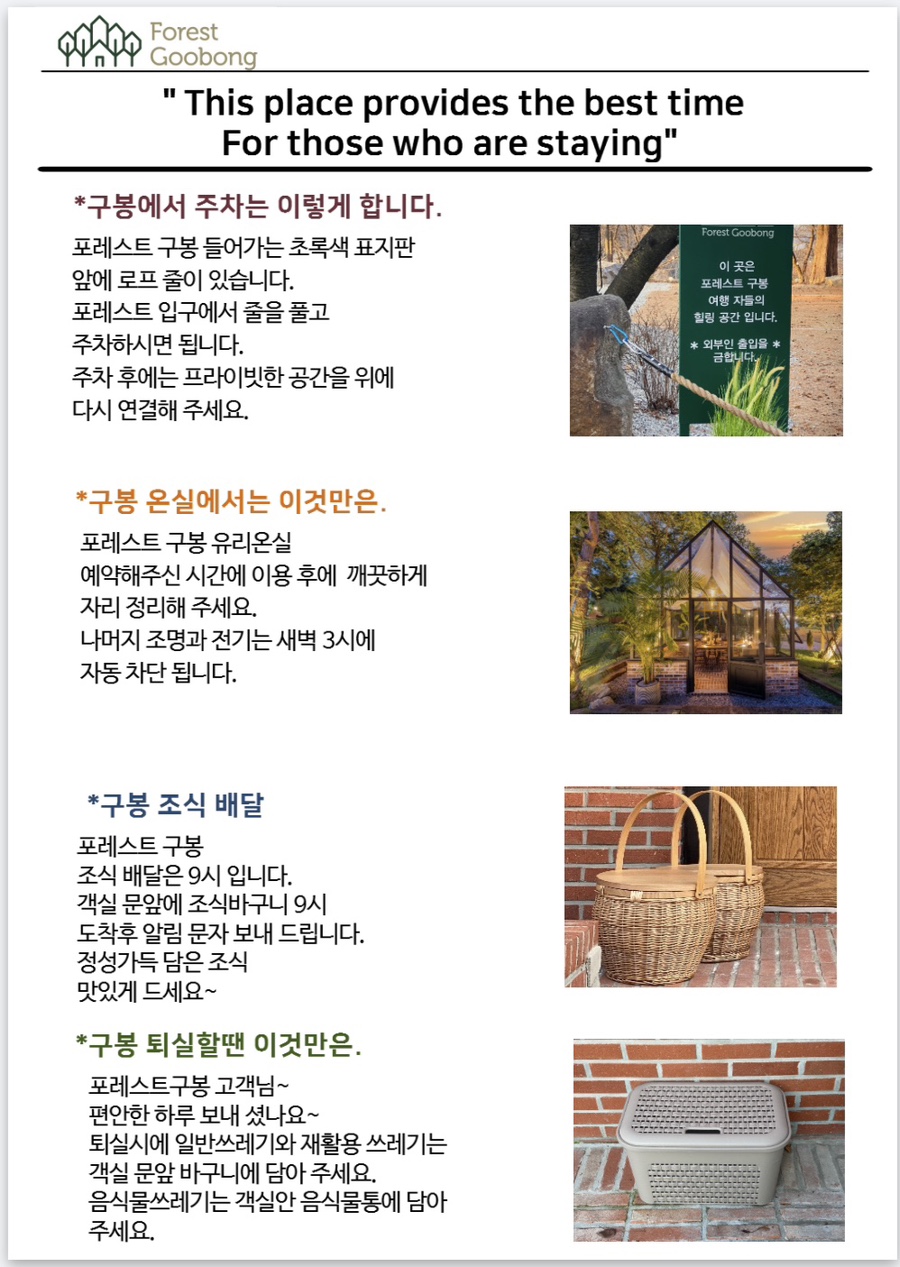 포레스트구봉 이미지