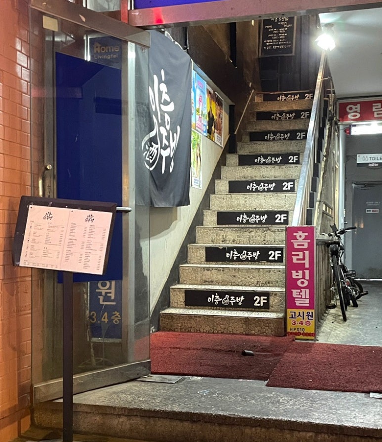 이층주방 이미지