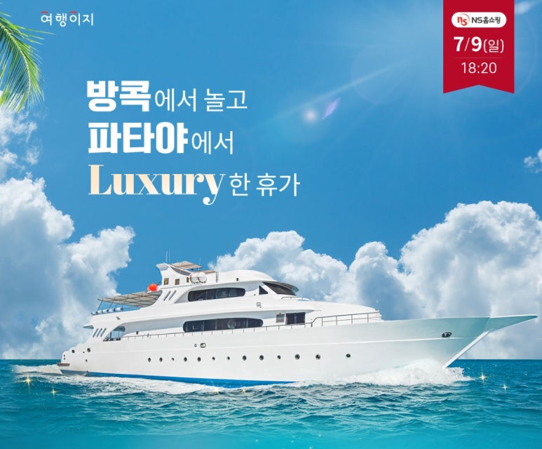 NS투어 이미지