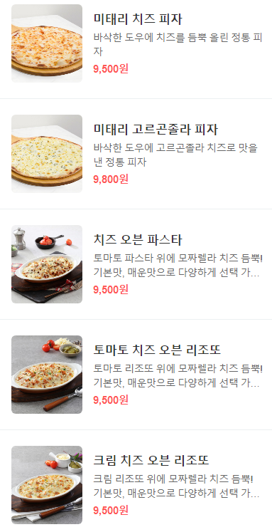 미태리파스타시흥장곡역점 이미지