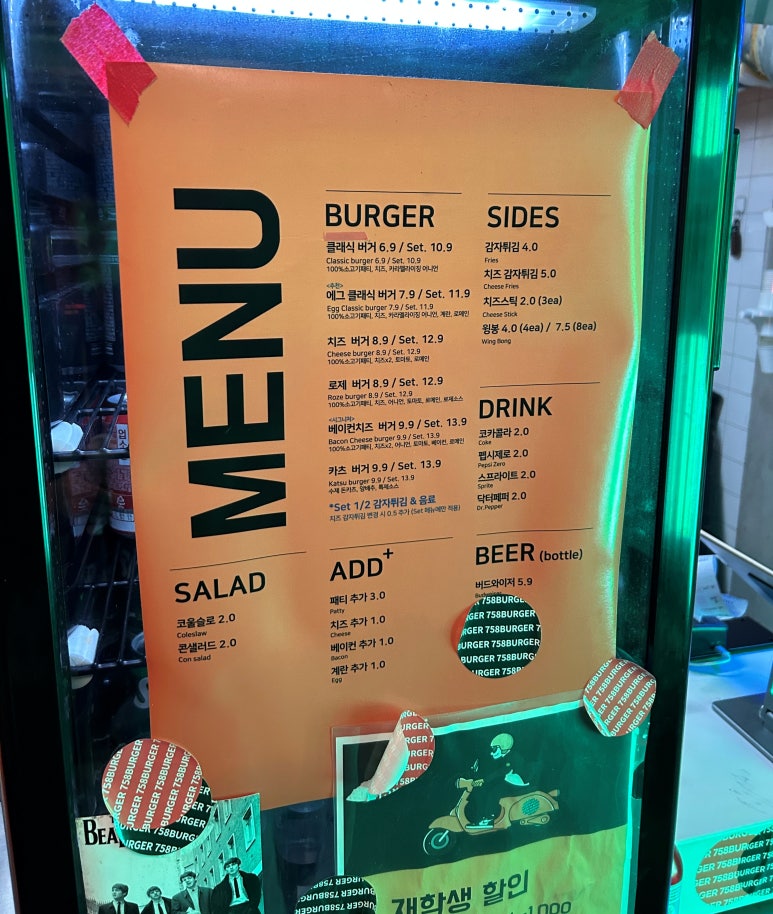 758버거(burger) 이미지