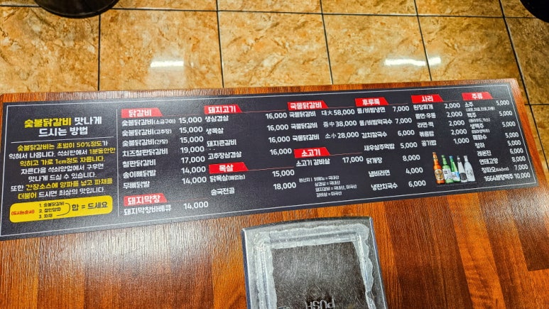 꼬꼬닭갈비 이미지