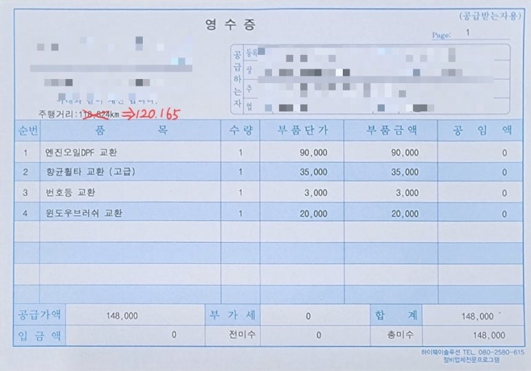 동부자동차공업사 이미지