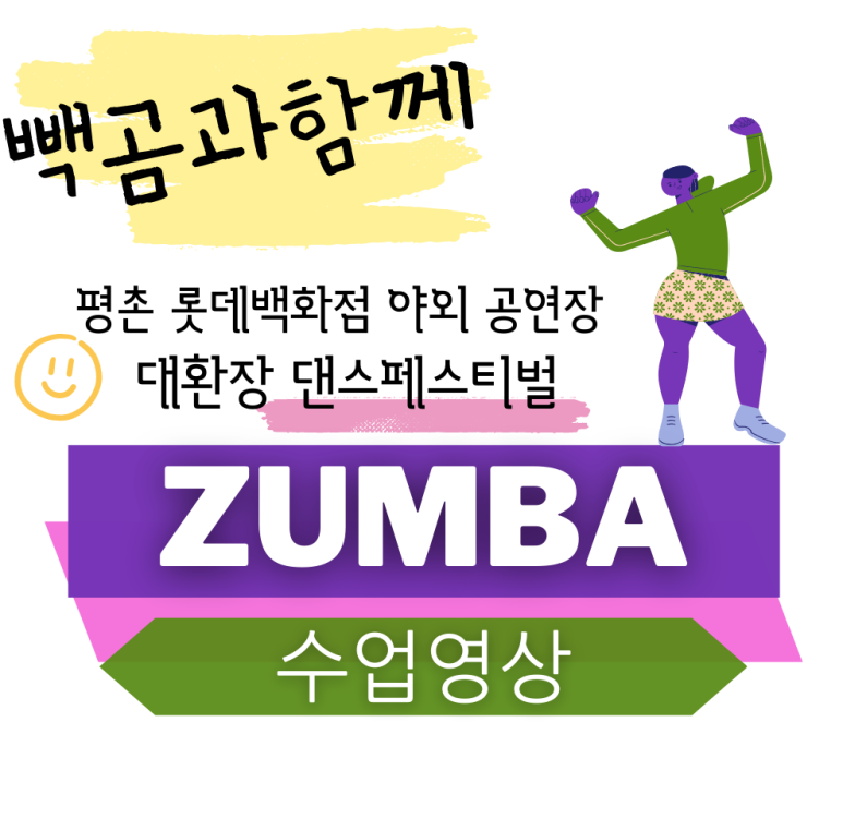 빽곰댄스 이미지