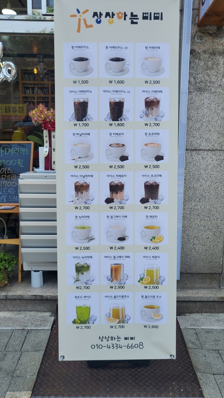 상상하는 삐삐 이미지