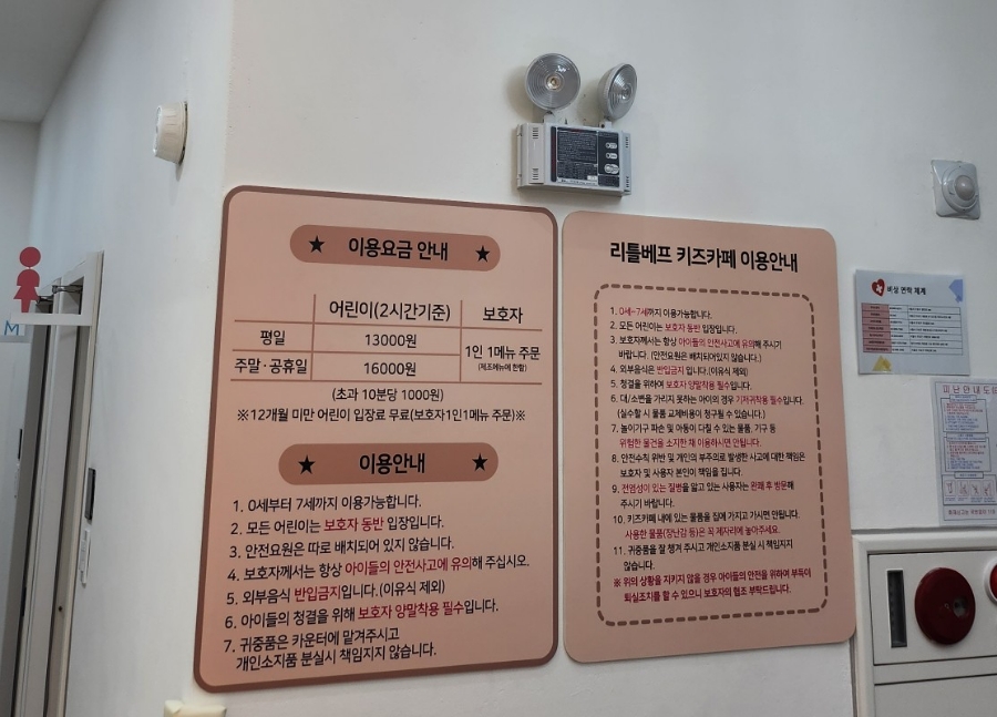 리틀베프 이미지