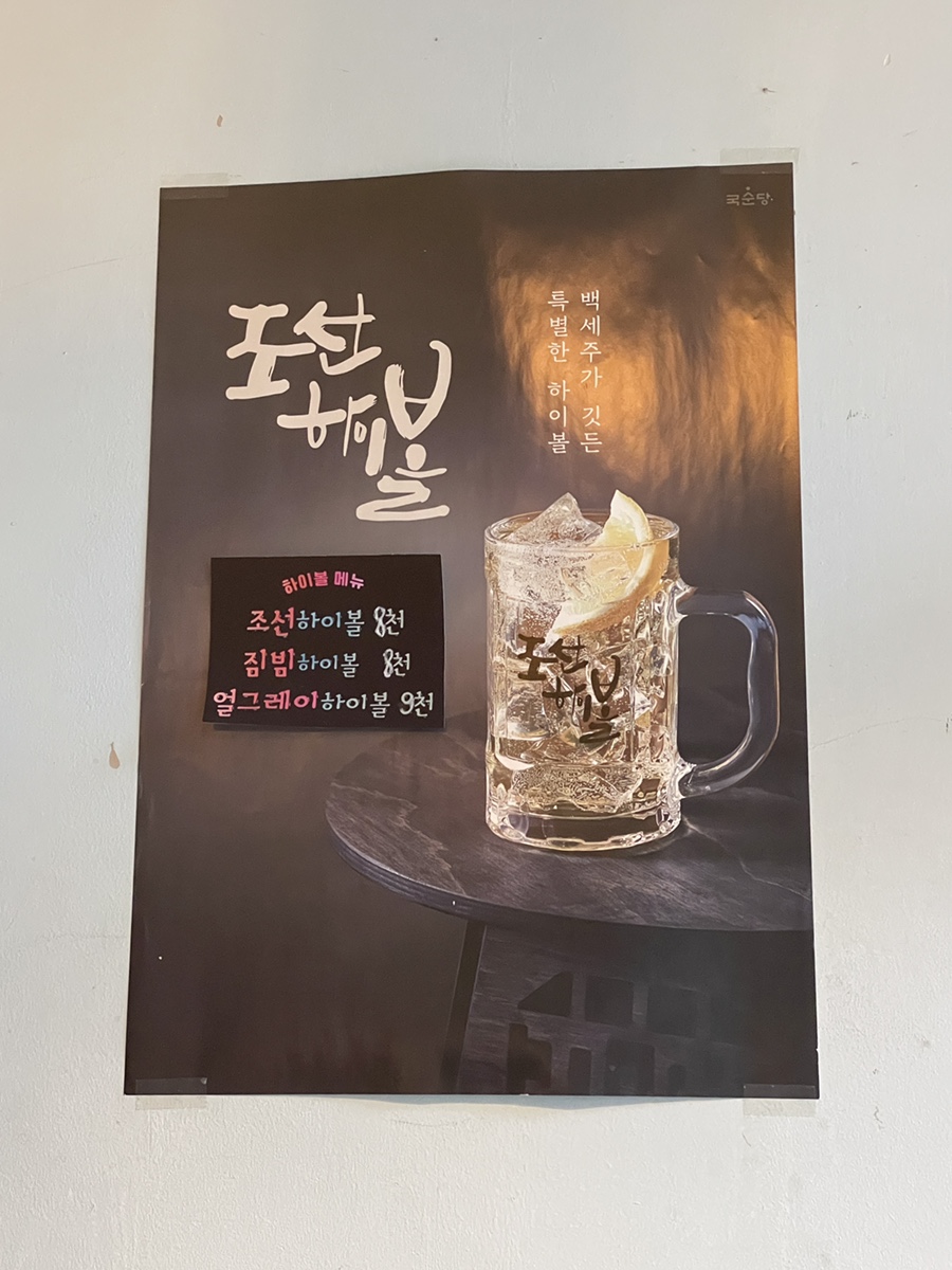 개미식당 숙성통삼겹 이미지