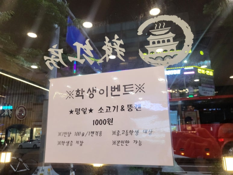 라홍방 마라탕 반송점 이미지