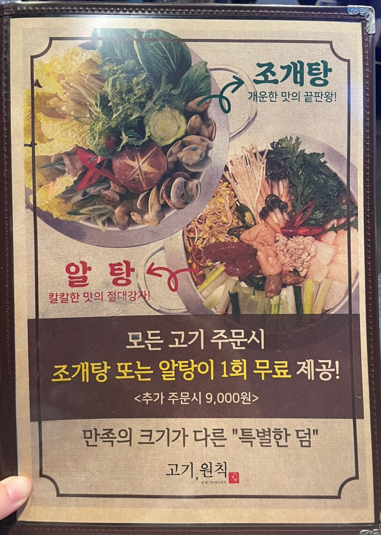 고기원칙블루마시티점 이미지