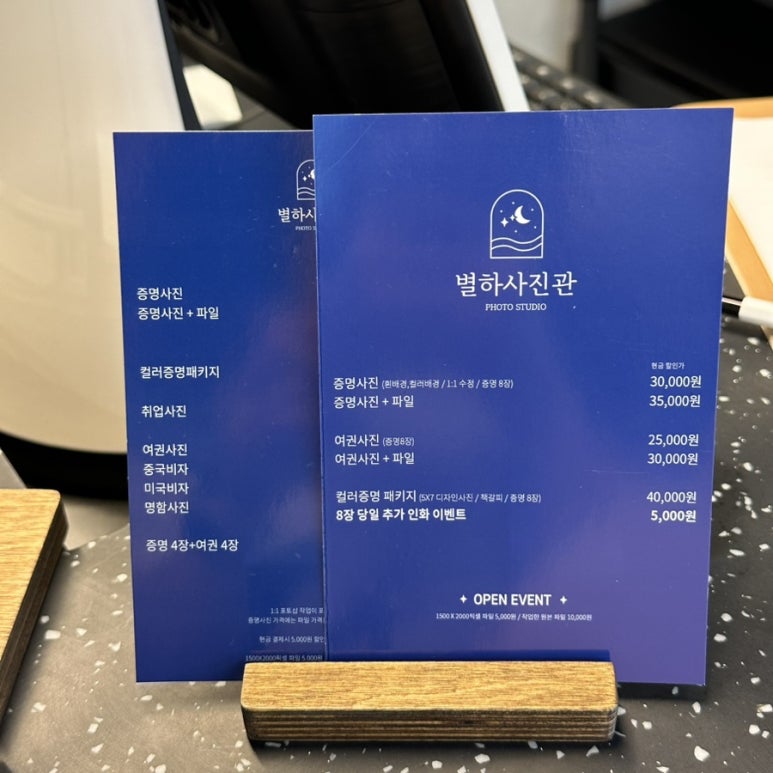 별하사진관 이미지