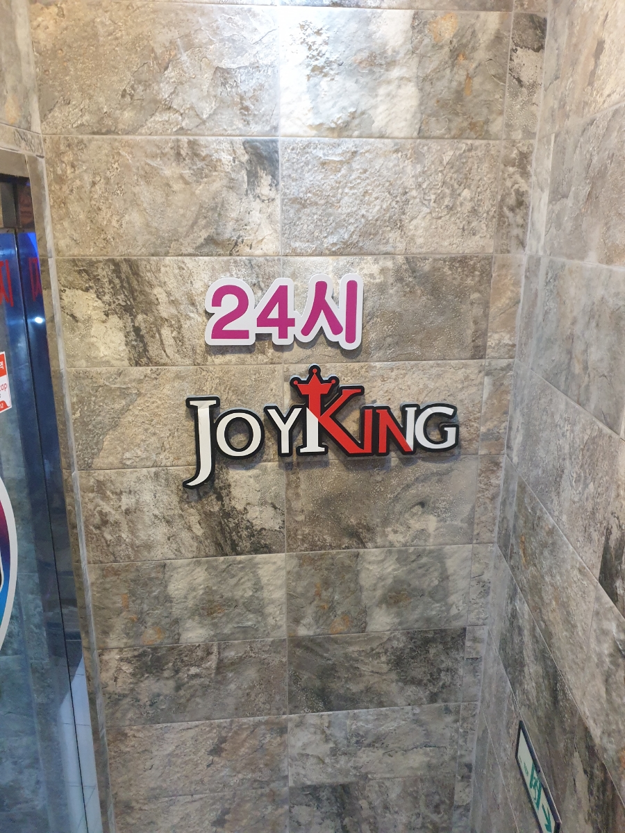 조이노래연습장 이미지