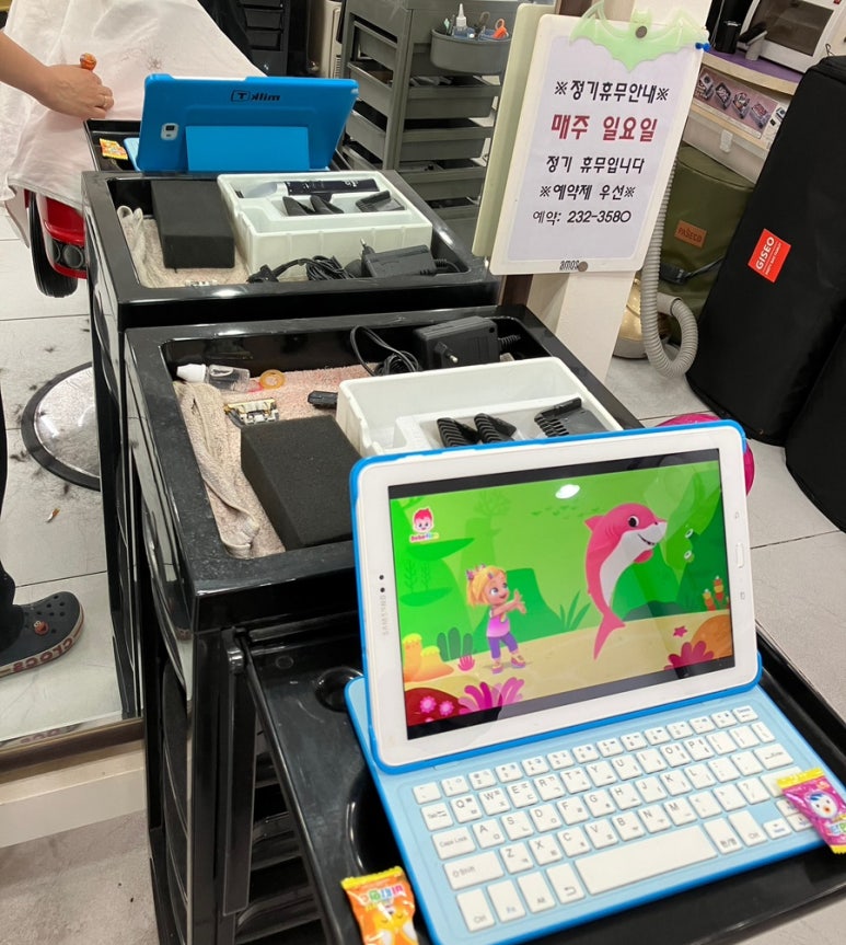 리틀장미용실 이미지