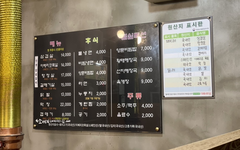 육돈숯불구이 이미지