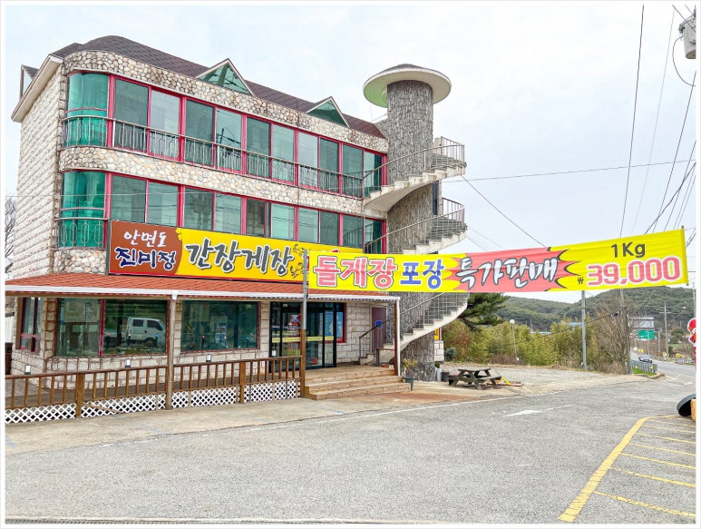 진미정반찬 이미지