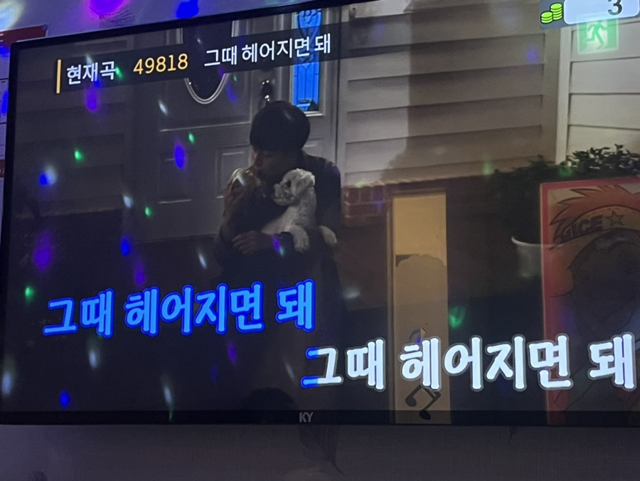 심쿵노래연습장 이미지