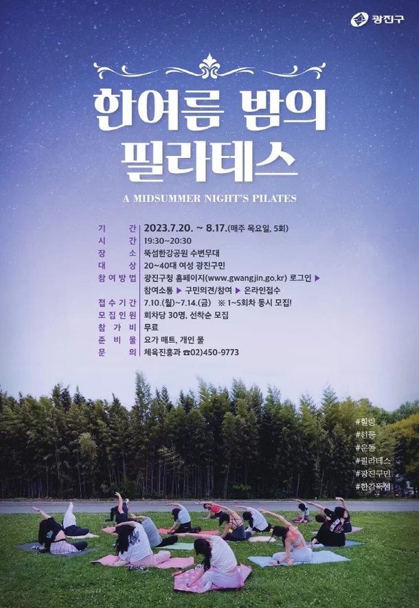 광진의 밤 이미지