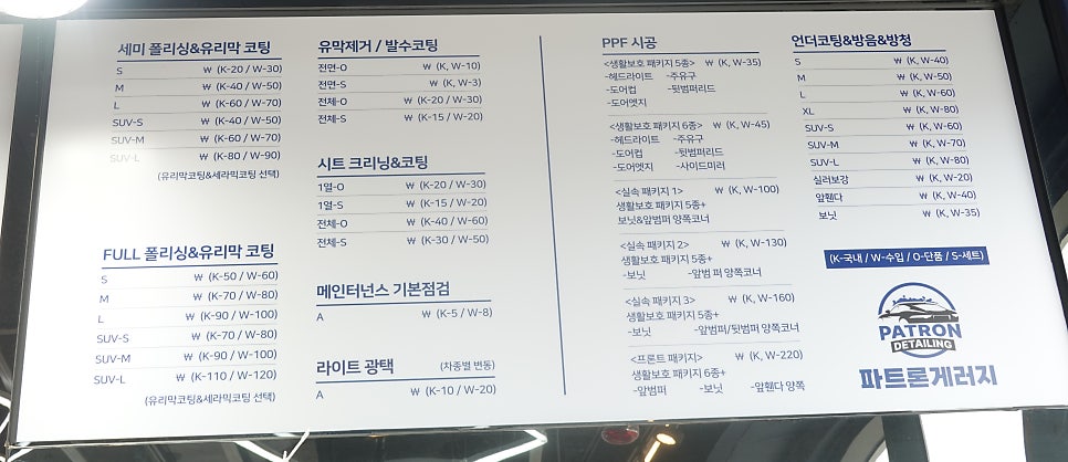 파트론게러지 이미지