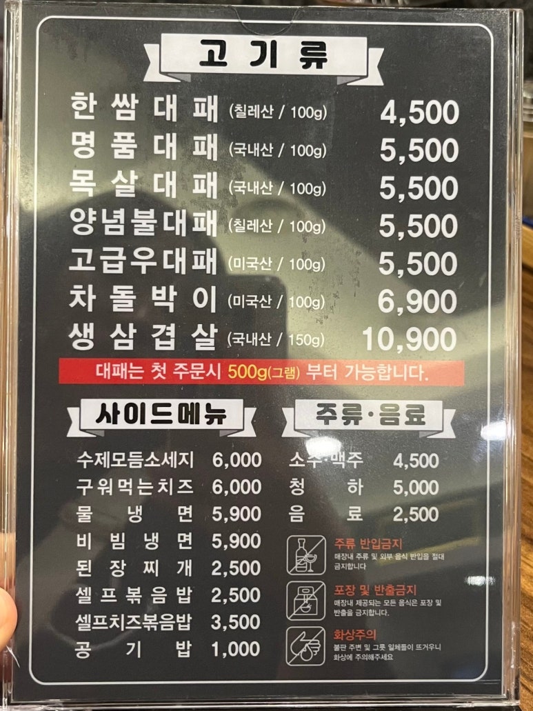 한쌈대패 갈마점 이미지