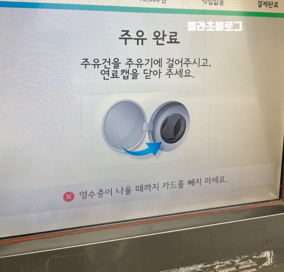 강남셀프주유소 이미지