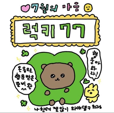 일상수집가 이미지