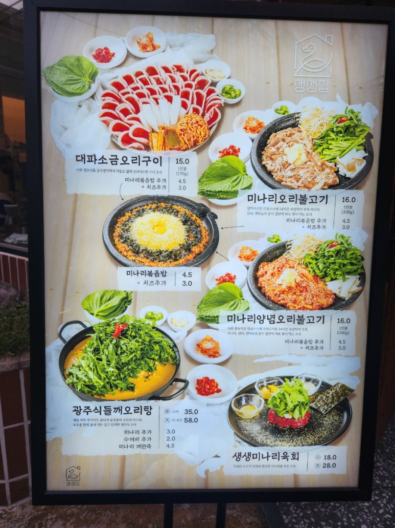 생생오리 이미지