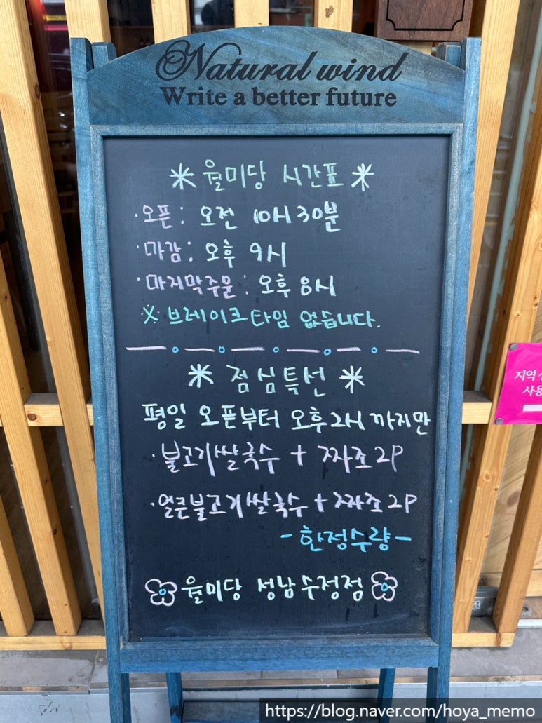 월미당 성남수정점 이미지