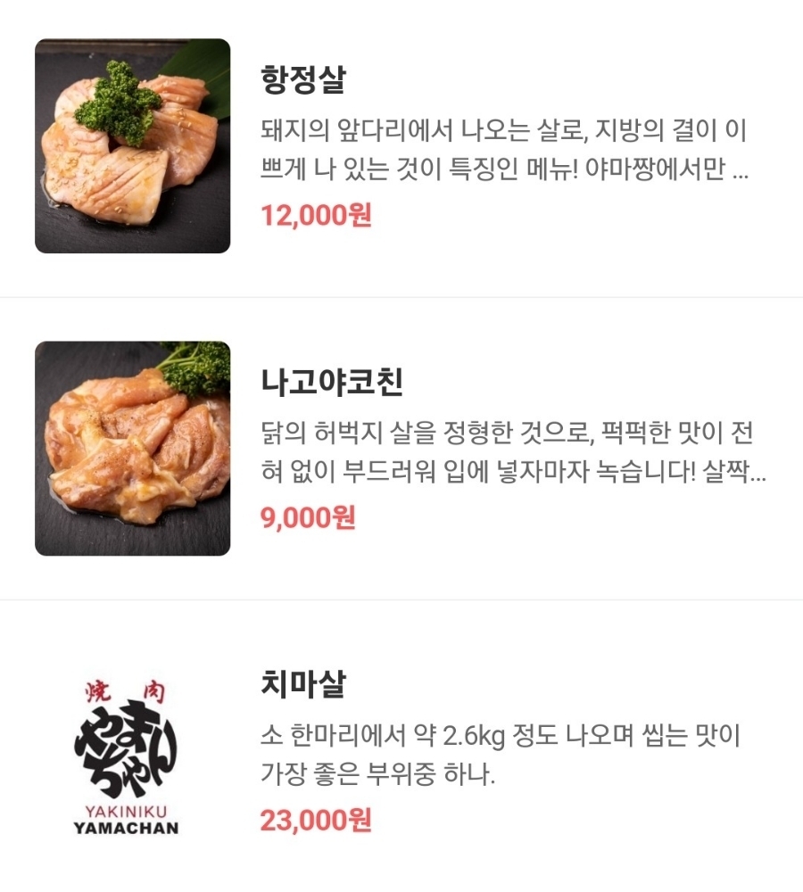 야마짱진주점 이미지