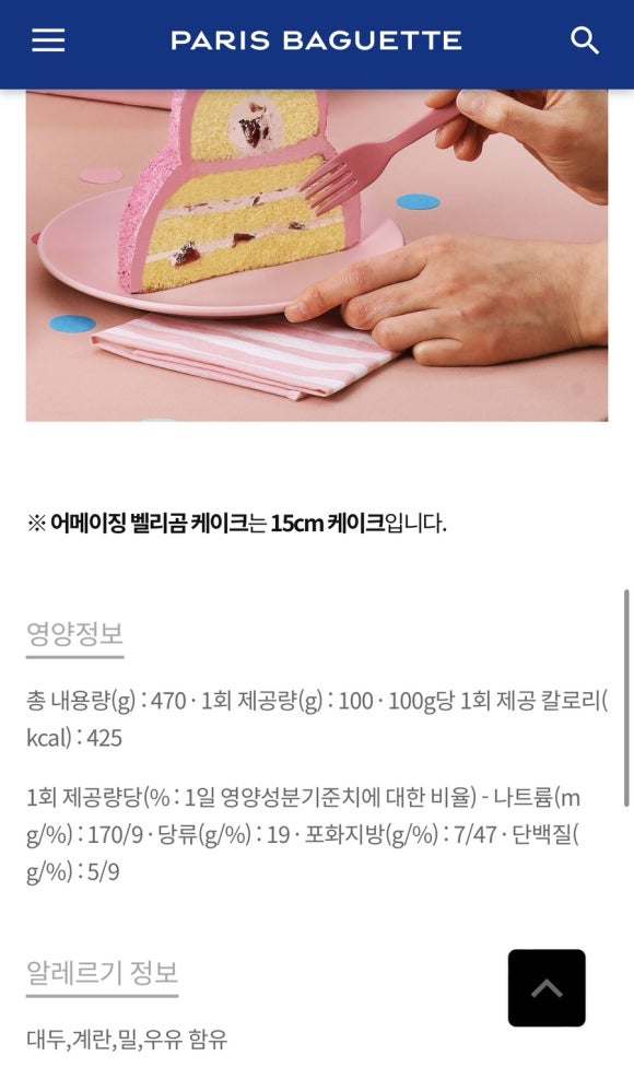 파리바게뜨삼각점 이미지