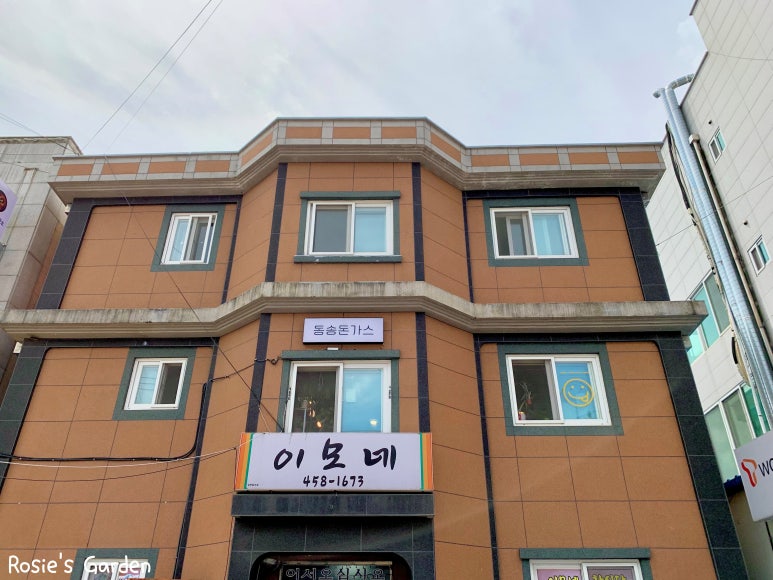 동송돈가스 이미지