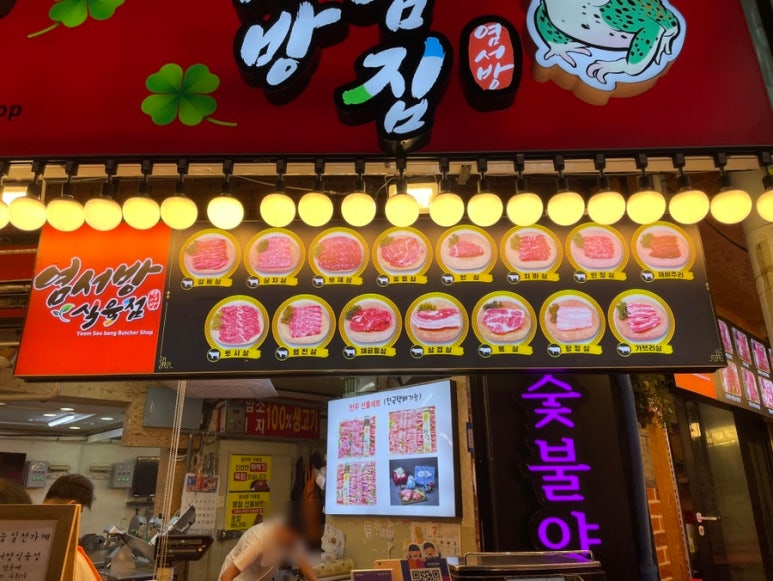 사거리식육점 이미지