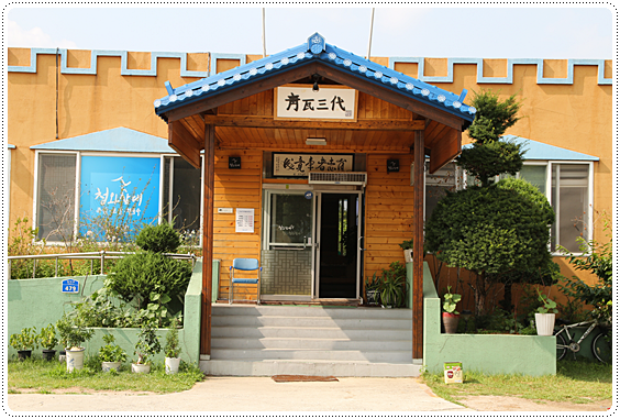 청와삼대제천점 이미지