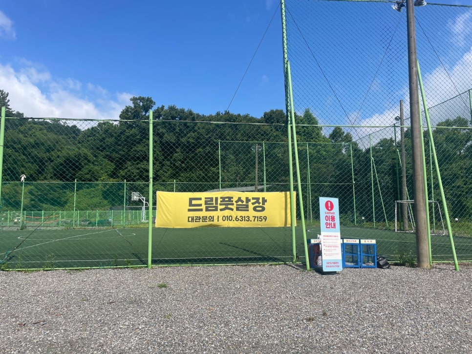 다산풋살장 이미지