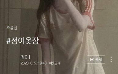 정이옷장 이미지