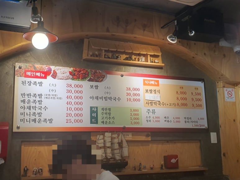 항아리 된장족발 이미지