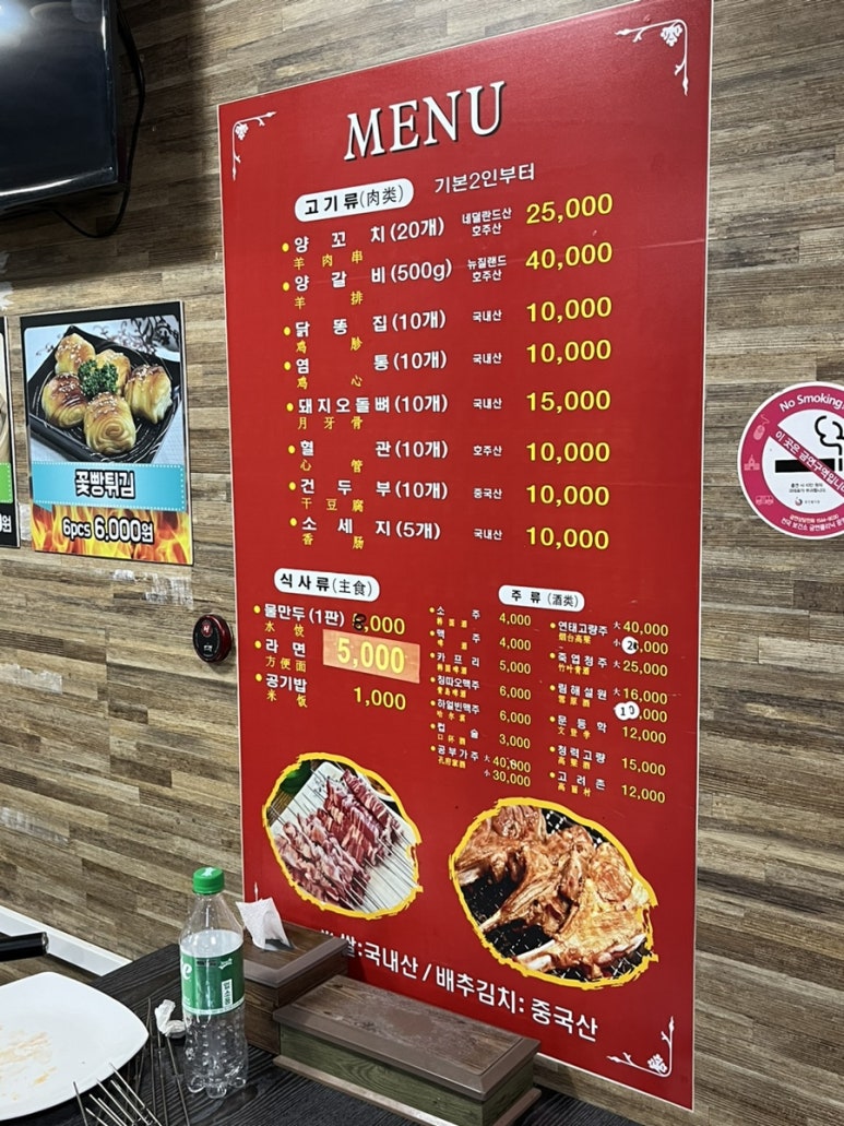 동북숯불꼬치구이 이미지